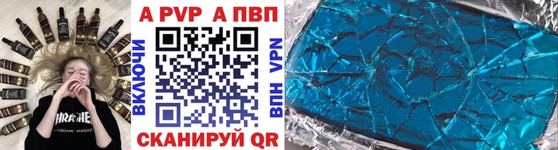 APVP СК где продают Анадырь
