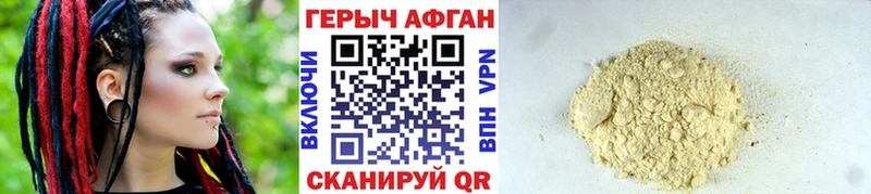 цены   Анадырь  ГЕРОИН Афган 