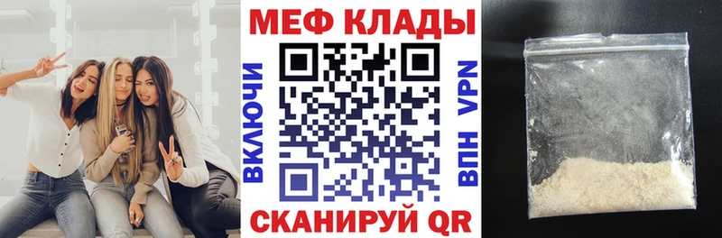 где купить   Анадырь  Меф VHQ 