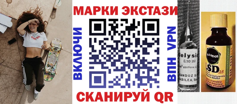 Марки 25I-NBOMe 1,5мг  Анадырь 